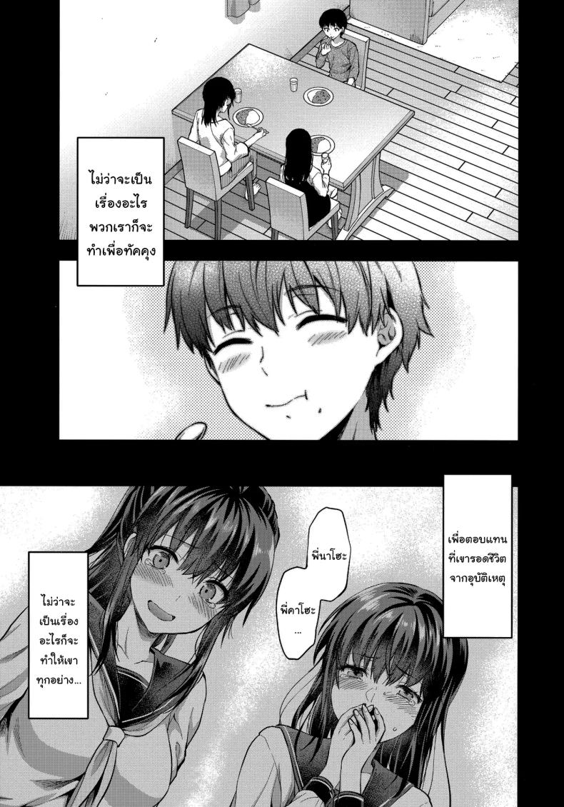 โดจิน พี่สาวที่รักน้องชายมากเกินไป
